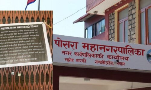 pokhara-mahanagar-healthworkers-tala