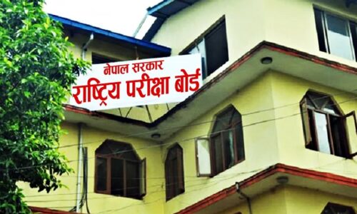 rastriya parikshya board NEB