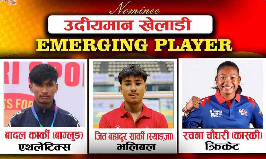 emerging player nominee