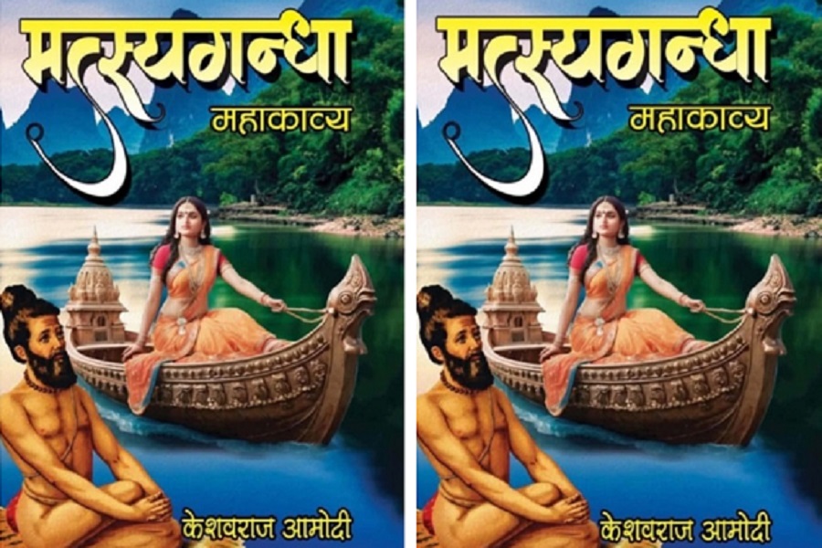 mahakabya