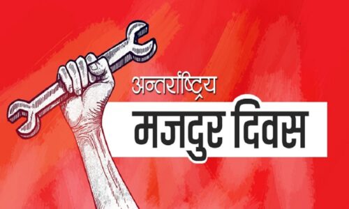 may-day-sramik-majdur-diwas