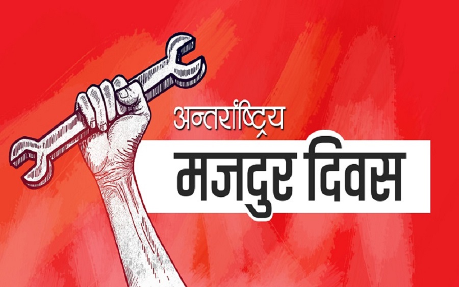 may-day-sramik-majdur-diwas