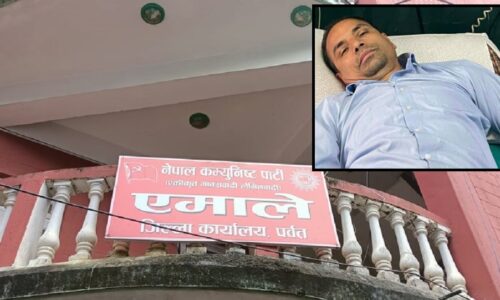 uml parbat gobinda pahadi