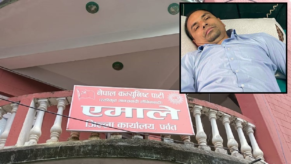 uml parbat gobinda pahadi