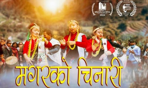 aadibasi-film-mahotsab