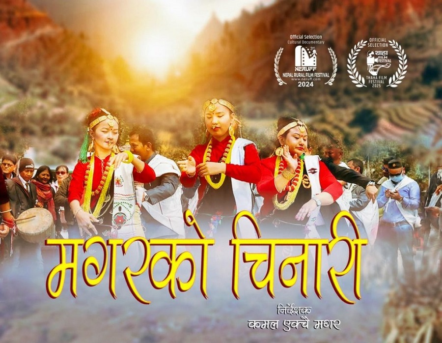 aadibasi-film-mahotsab