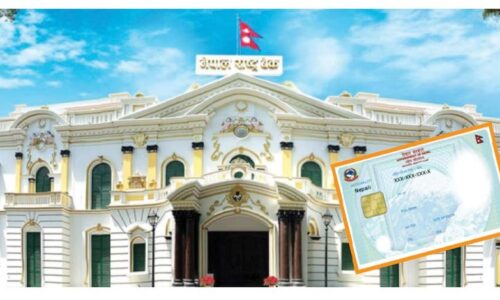 rastra bank national identity