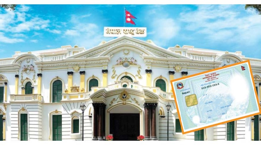 rastra bank national identity