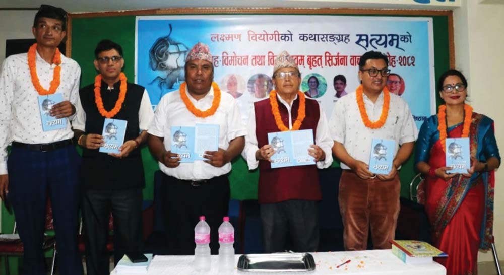 styamm-griha-bimochan-1