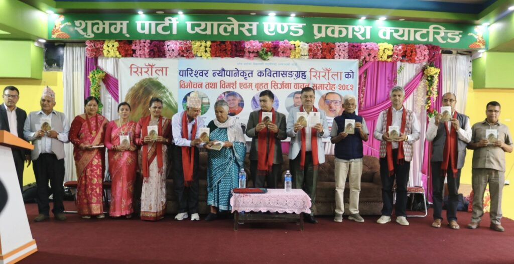 Kabita-siraunla-sarbajanik