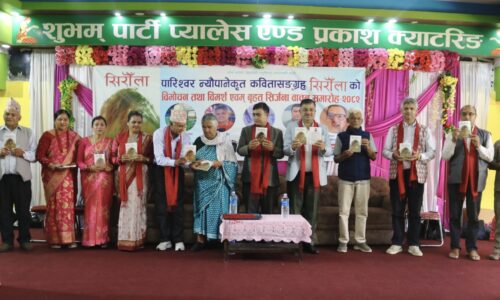 Kabita-siraunla-sarbajanik