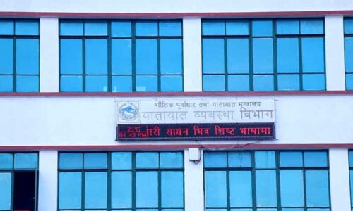 yatayat_byabastha_bivag