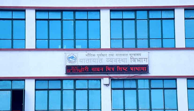 yatayat_byabastha_bivag