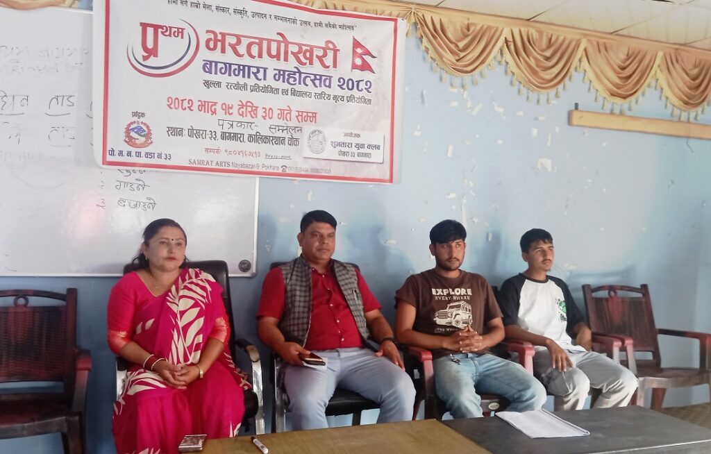 Baghmara Mahotsav Press Meet news photo