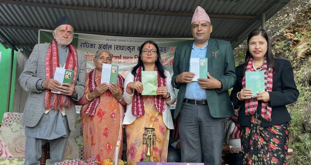 Ankur-kabitasangraha-sarbajanik