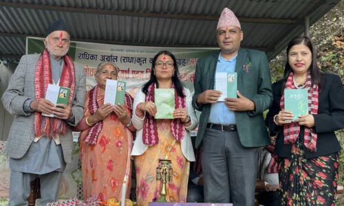 Ankur-kabitasangraha-sarbajanik