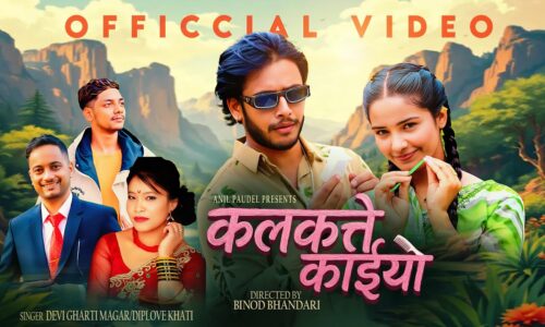 kalkatte-kaiyo thumbnail