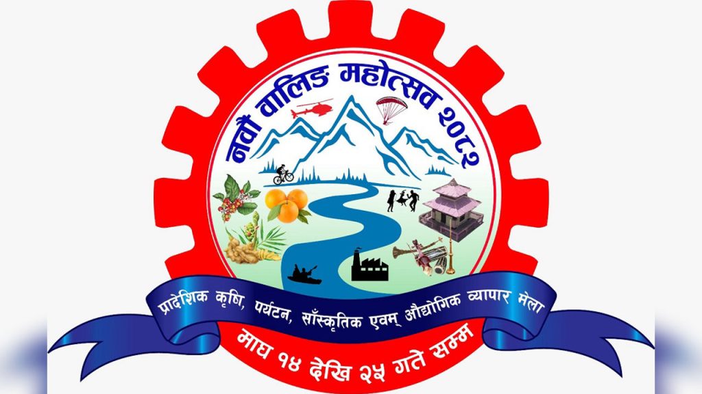 9th-waling-festival-syangja