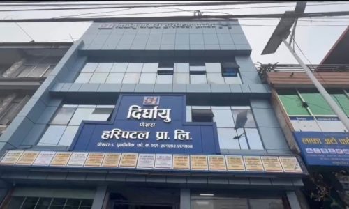 Dirghayu-pokhara–hospital