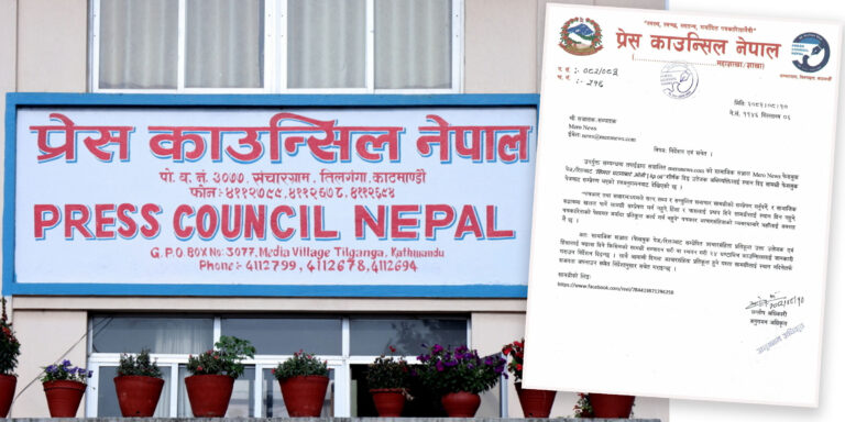 Meronews-Press-council_yobela-768×384