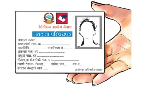 matadata-parichaya-patra