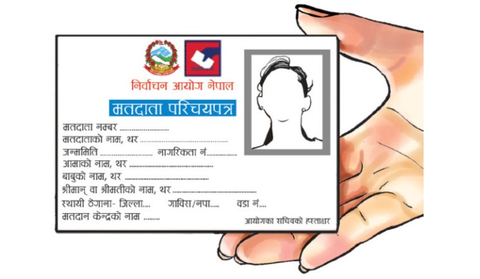 matadata-parichaya-patra