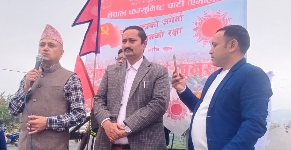 uml-news-pokhara-photo-1