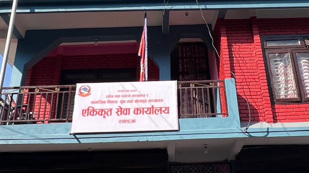 ekikrit-sewa-karyala-syangja