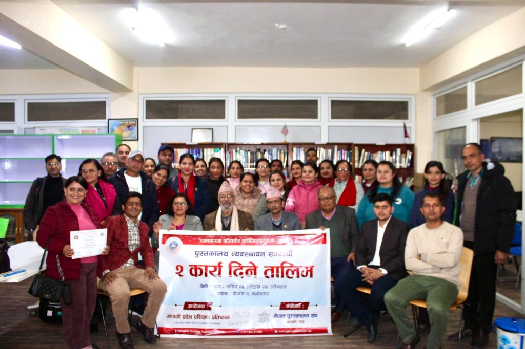 pustakalaya bebasthapan