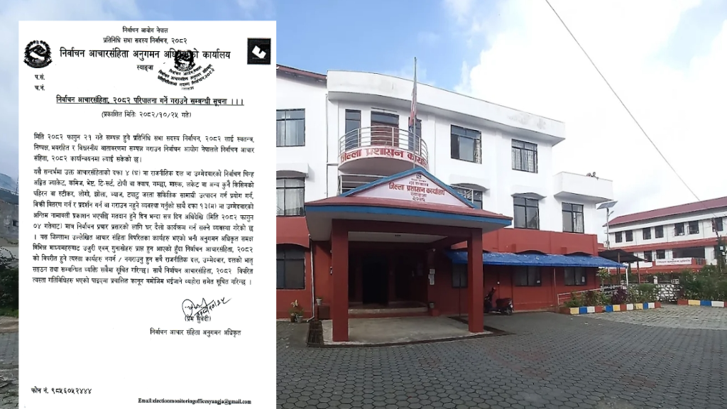 Commission’s-strict-action-against-code-of-conduct-violations-in-Syangja,-reminder-of-ban-on-promotional-materials-and-door-to-door-visits