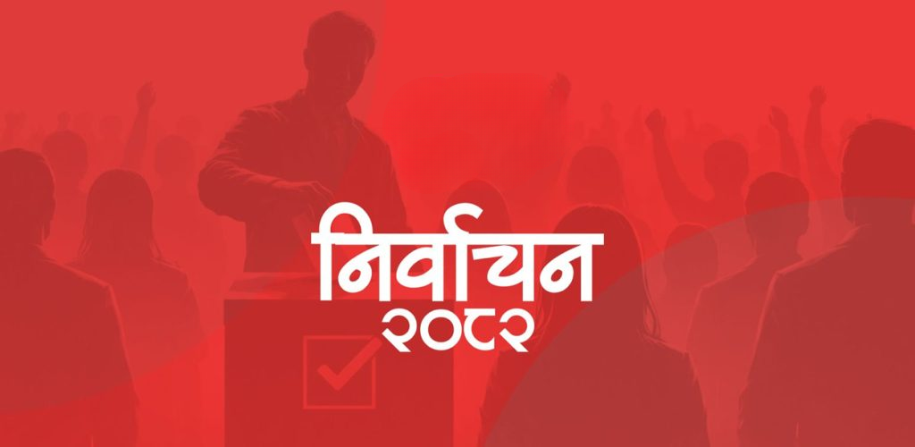 election-chunab-nirwachan-2082