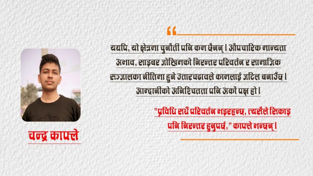 A new path to digital security_ The unique journey of Syangja youth