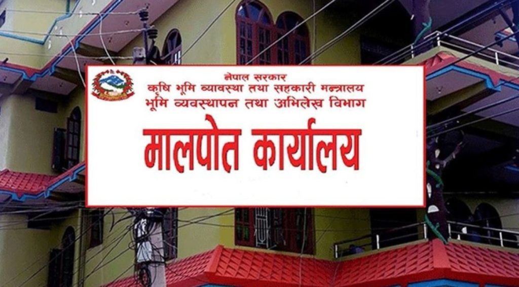 malpot_makalukhabar