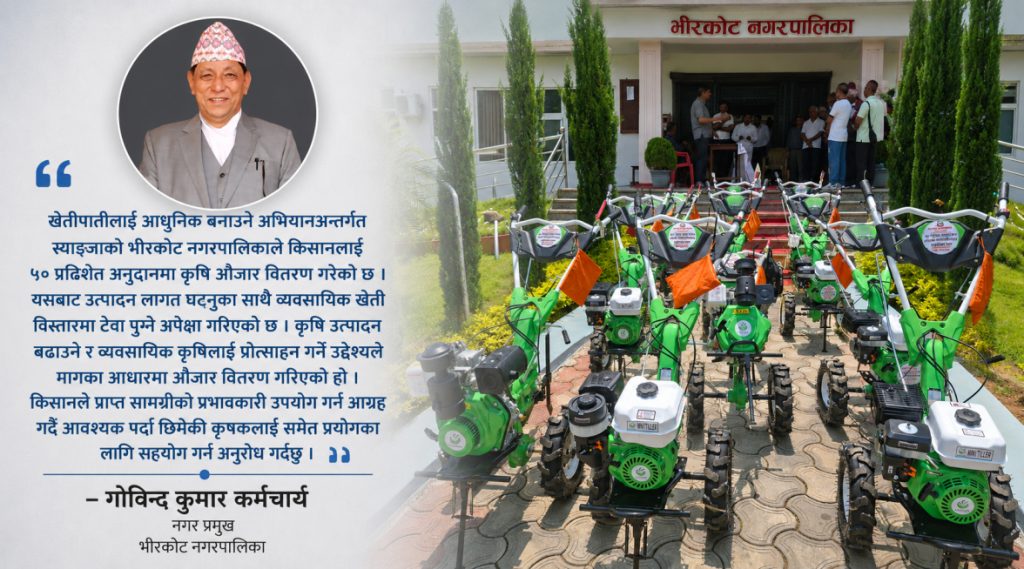 Agricultural equipment distribution at Bheerkot Municipality_2083