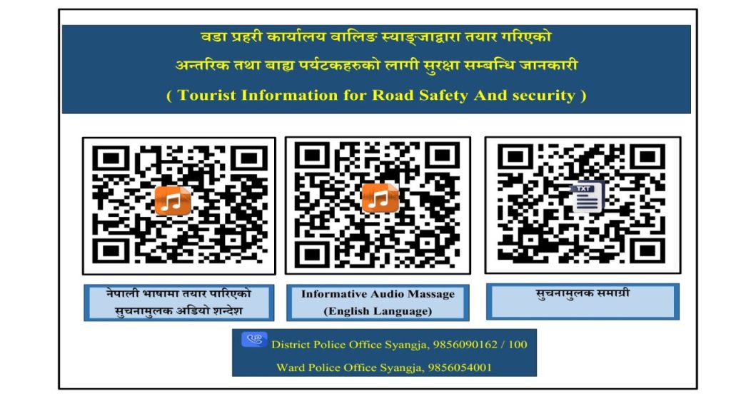 Police QR service for tourists entering Syangja-QR final_1