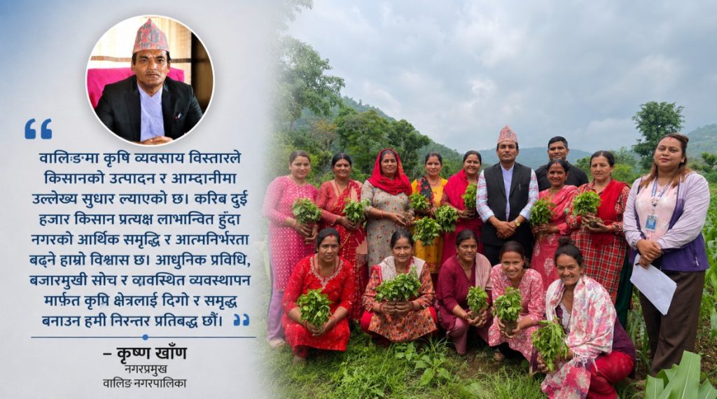 walingma-krishi-business-bistar