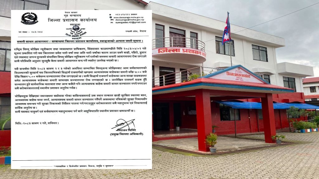Dao Syangja notice-risk of heavy rain