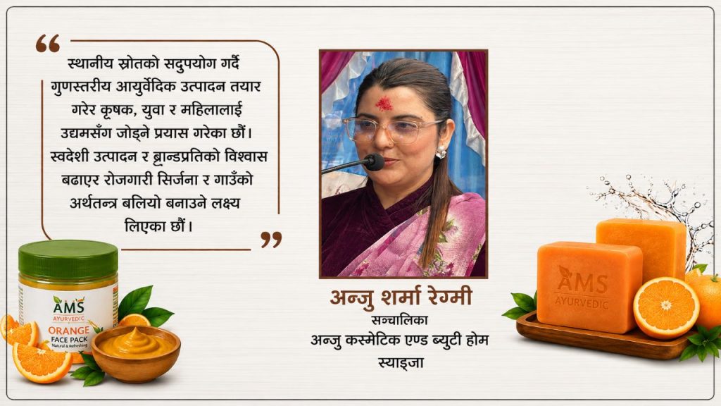 Face packs and soaps made from Syangja oranges-Young women launch a new venture