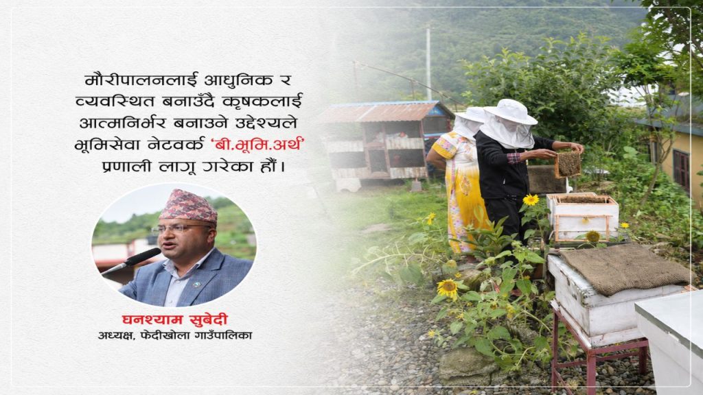 Promoting self-reliance for beekeeping