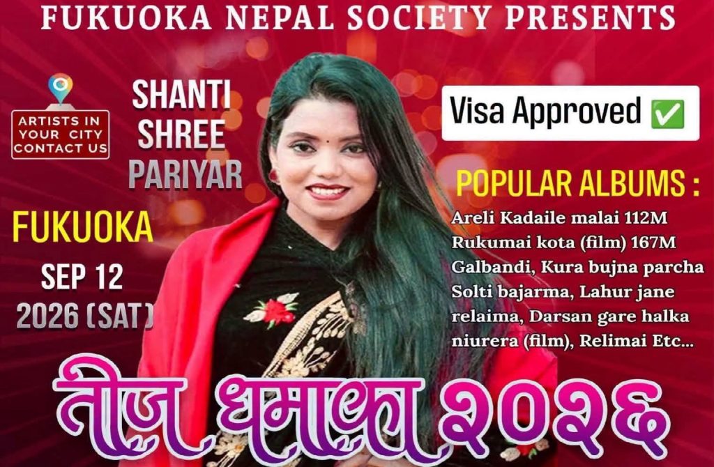 shanti shree
