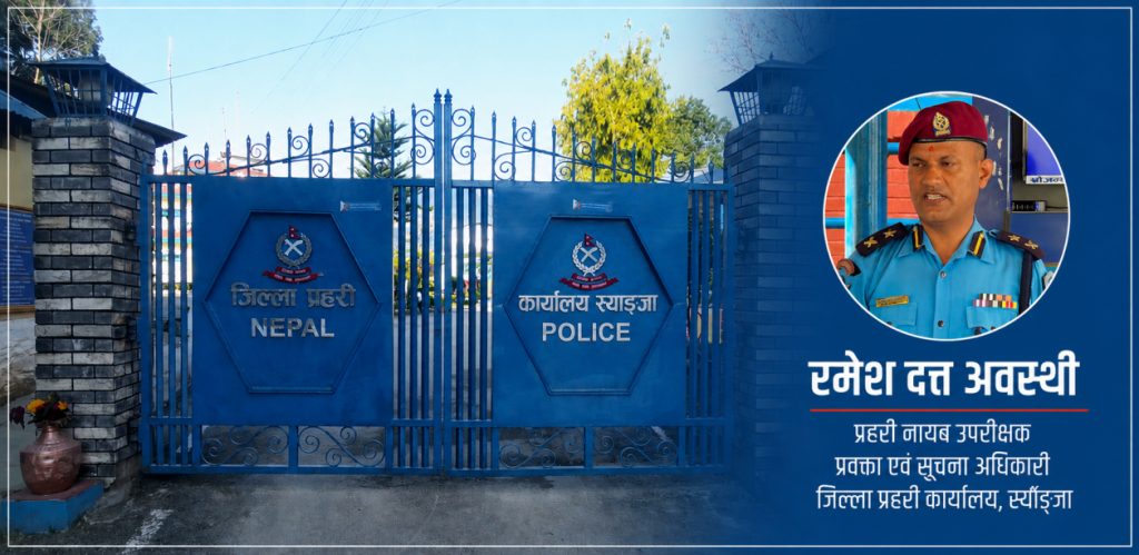 Dsp-ramesh-datta-awasthi-dpo-syangja