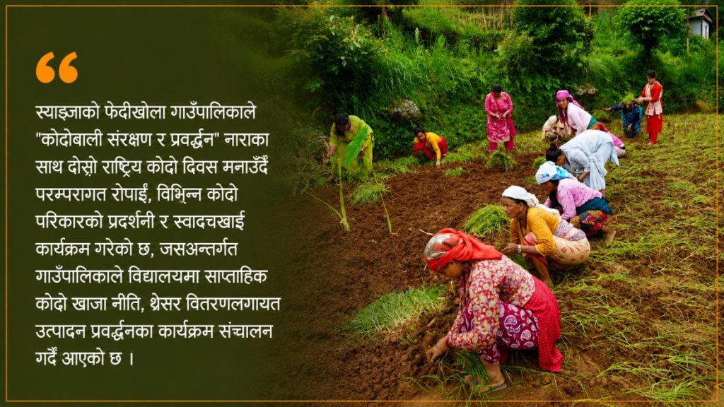 Emphasis on conservation-promotion of Kodobali in PKRM