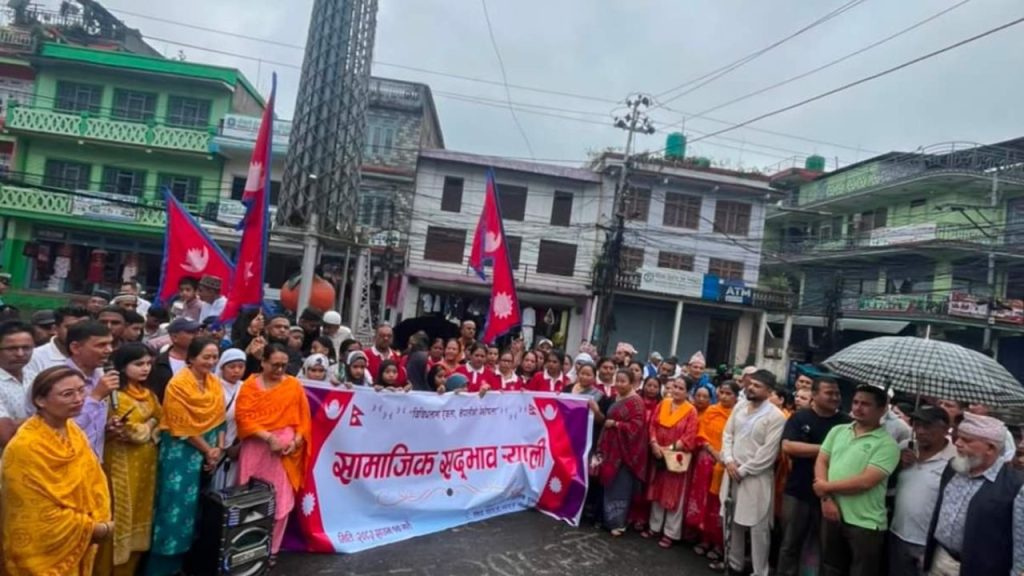 Social Harmony Rally-1