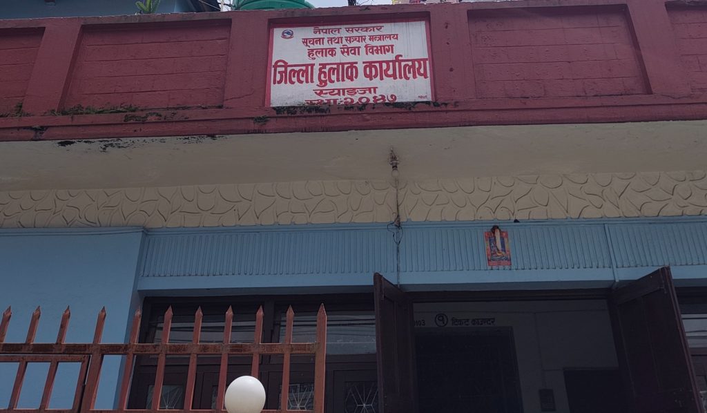 Jilla-Hulak-Office-Syangja-1