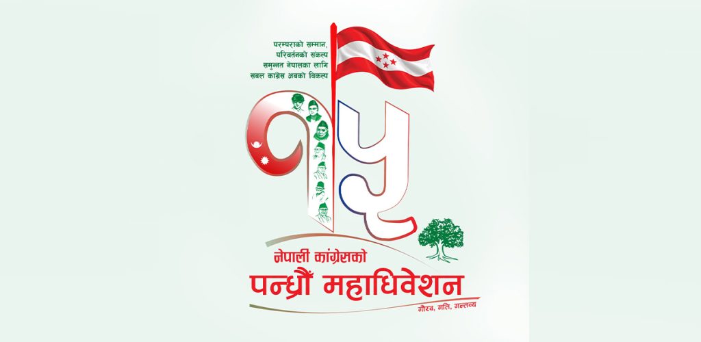 Nepali-congress-logo-15