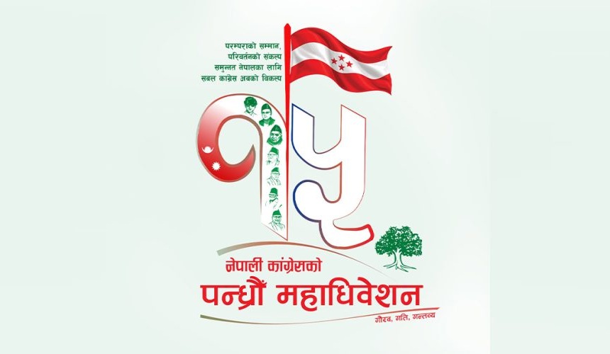 Nepali-congress-logo