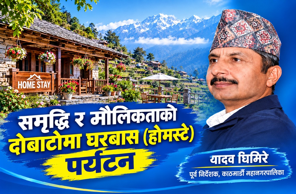 yadav ghimire lekh